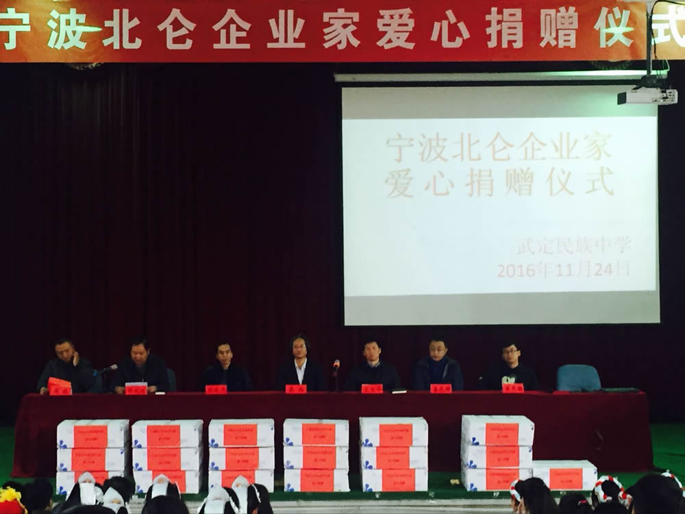 富而思源、回报社会—戴翔携北仑企业家代表到武定民族中学进行爱心捐赠 富而思源、回报社会—戴翔携北仑企业家代表到武定民族中学进行爱心捐赠